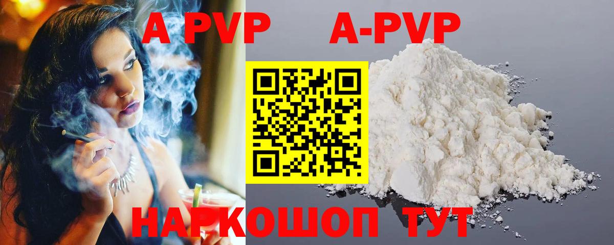 А ПВП крисы CK  Alpha PVP кристаллы  А ПВП VHQ  Вход с VPN  Усть-Джегута 