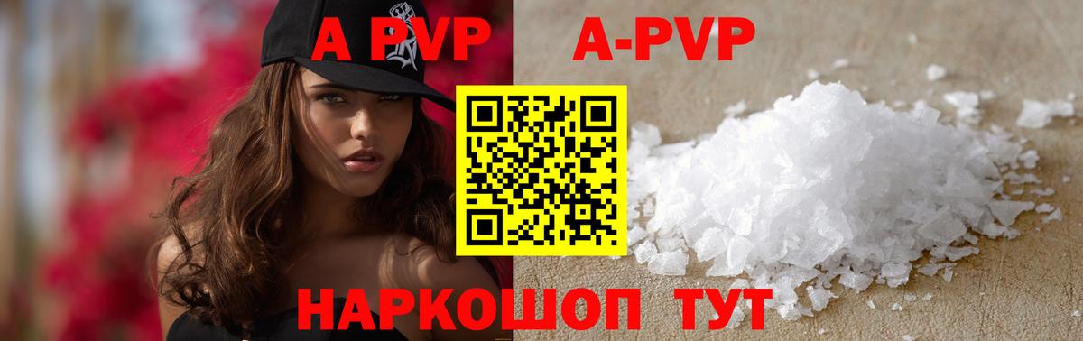Alpha-PVP Crystall Усть-Джегута