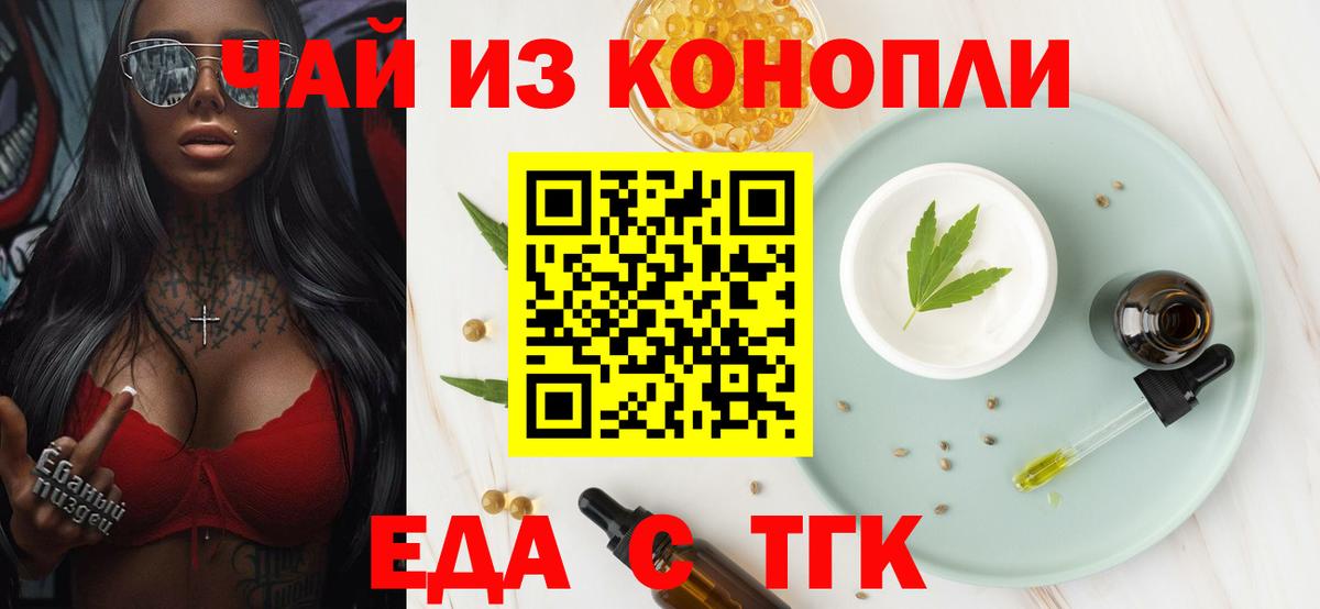 Усть-Джегута  Canna-Cookies марихуана  Вход с VPN 