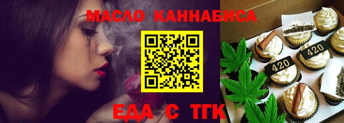 Печенье с ТГК марихуана Усть-Джегута