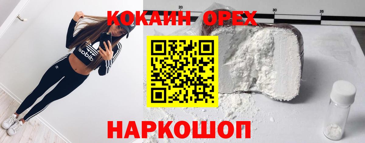 КОКАИН Боливия Усть-Джегута