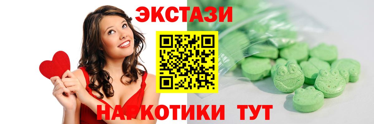 Усть-Джегута  Ecstasy DUBAI  Вход с VPN  Ecstasy mix 