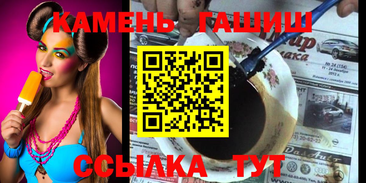 Гашиш Premium  Вход с VPN  Усть-Джегута 