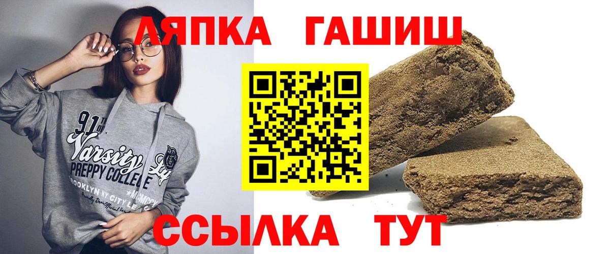 ГАШ hashish Усть-Джегута
