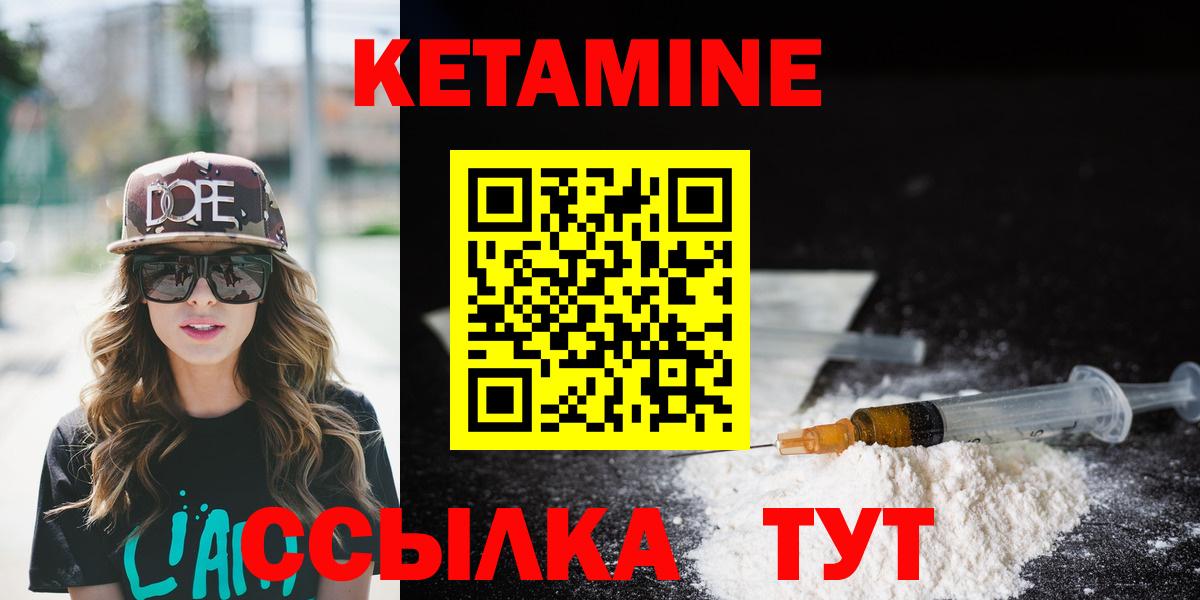 Кетамин VHQ  Кетамин VHQ  Усть-Джегута  Вход с VPN 