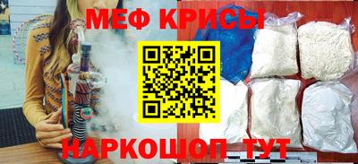 меф Канаш