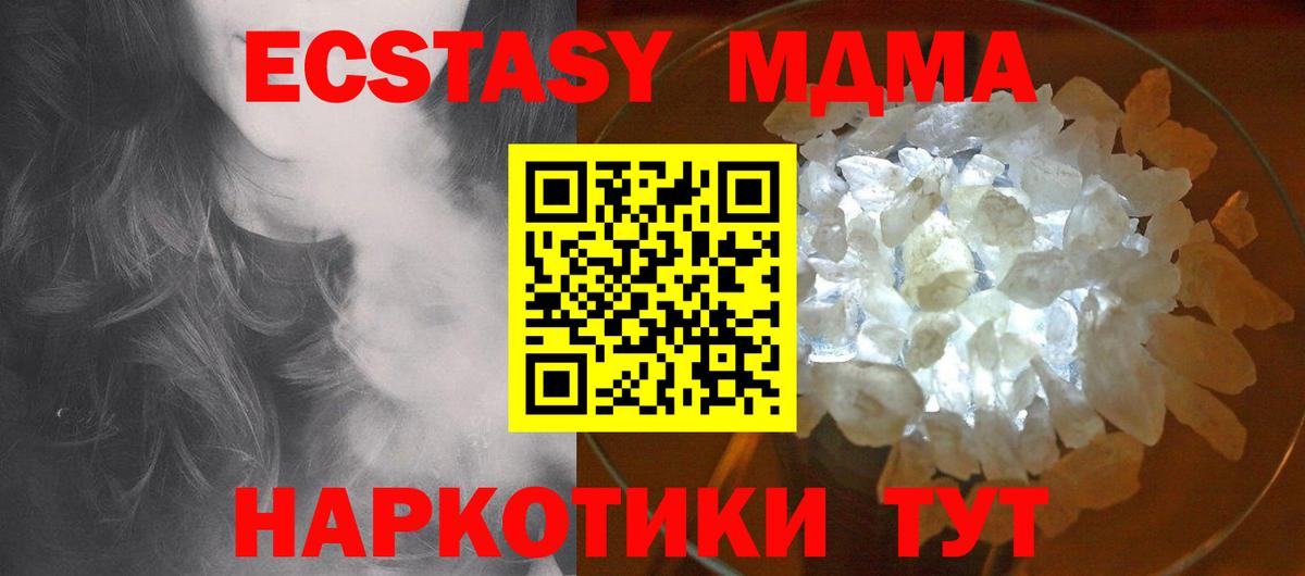 MDMA VHQ Усть-Джегута