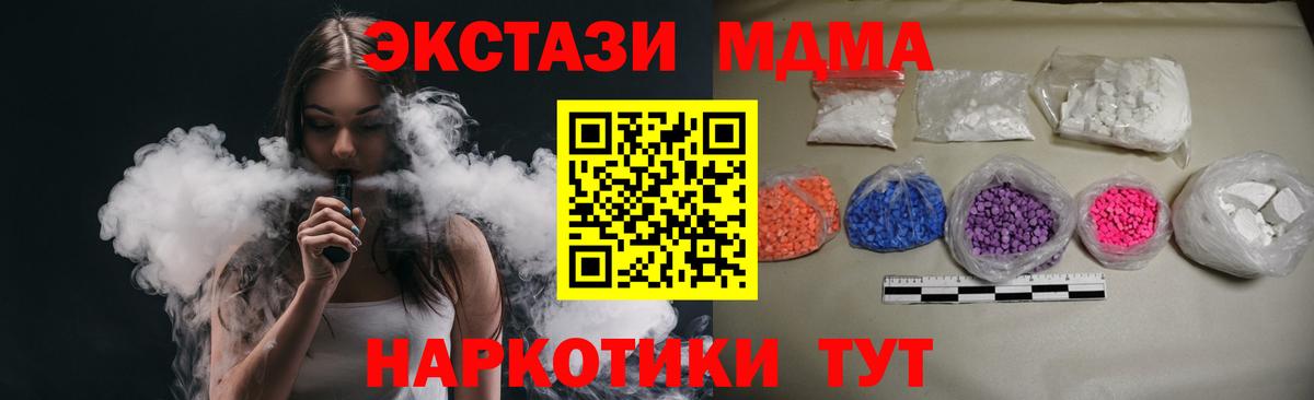 МДМА молли  Вход с VPN  MDMA кристаллы  МДМА  Усть-Джегута 