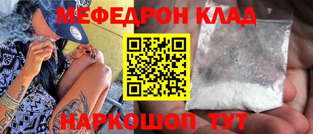 Меф мука Усть-Джегута
