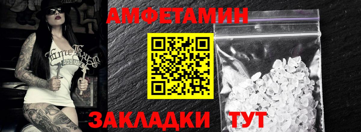 Метамфетамин винт Усть-Джегута