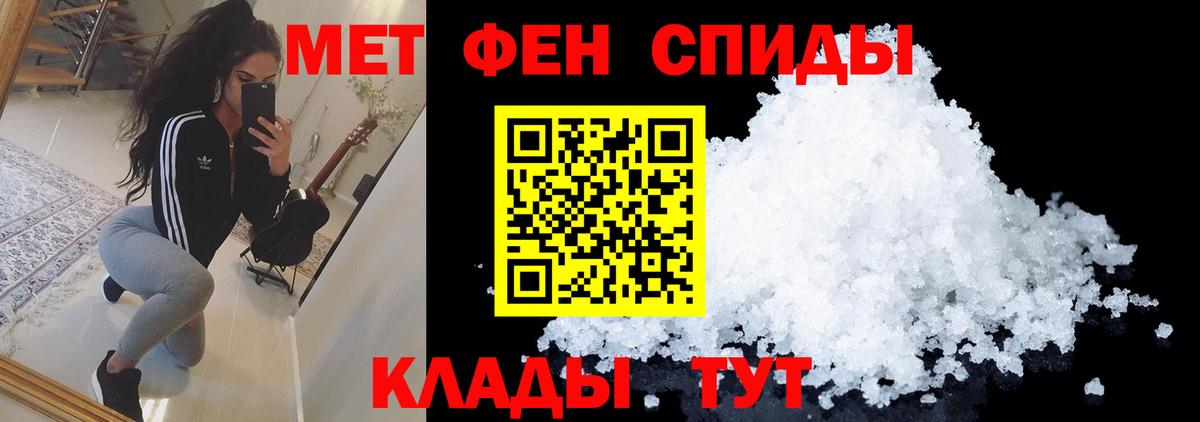 Усть-Джегута  МЕТАМФЕТАМИН мет  Метамфетамин  Вход с VPN 
