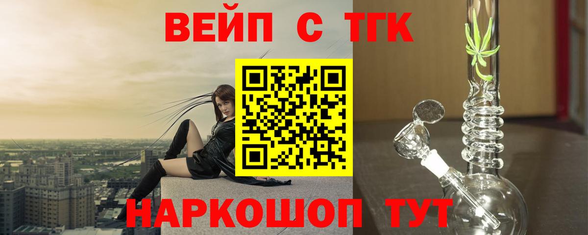 Дистиллят ТГК вейп Усть-Джегута